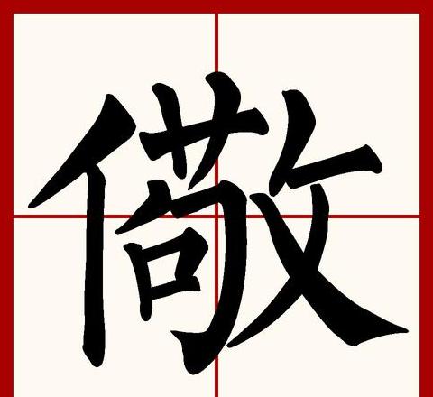 切的拼音怎么写的字