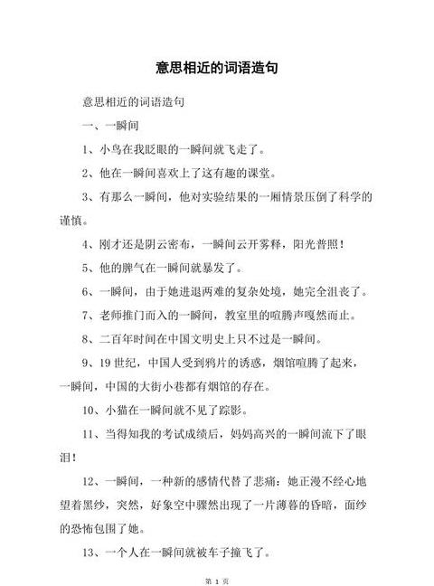 骄傲造句两个意思造句五年级