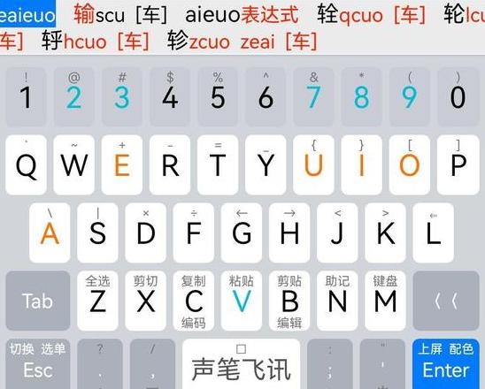 电脑笔画输入法使用指南