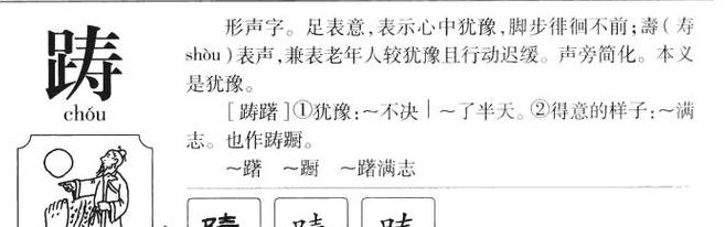 树栖拼音怎么读