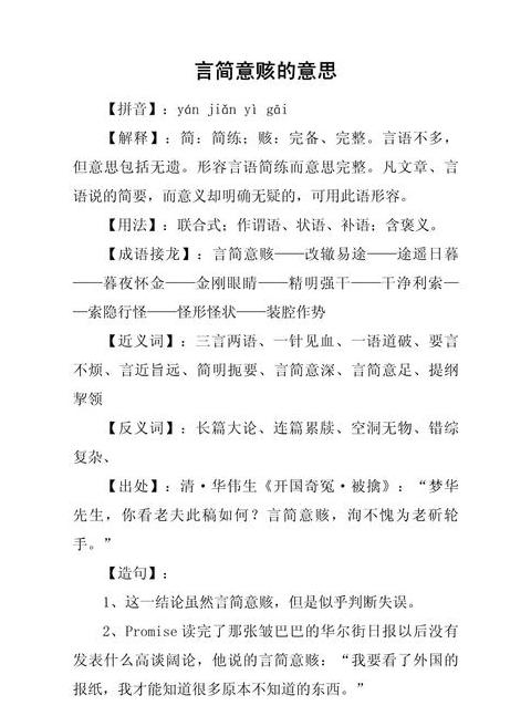 深度解析：致意与问候的含义及用法