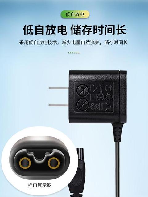 超人剃须刀充电指南：简单又安全的充电方法