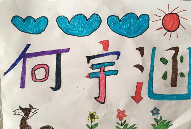 十画男孩名字精选：巧海夏特言桥寓意好