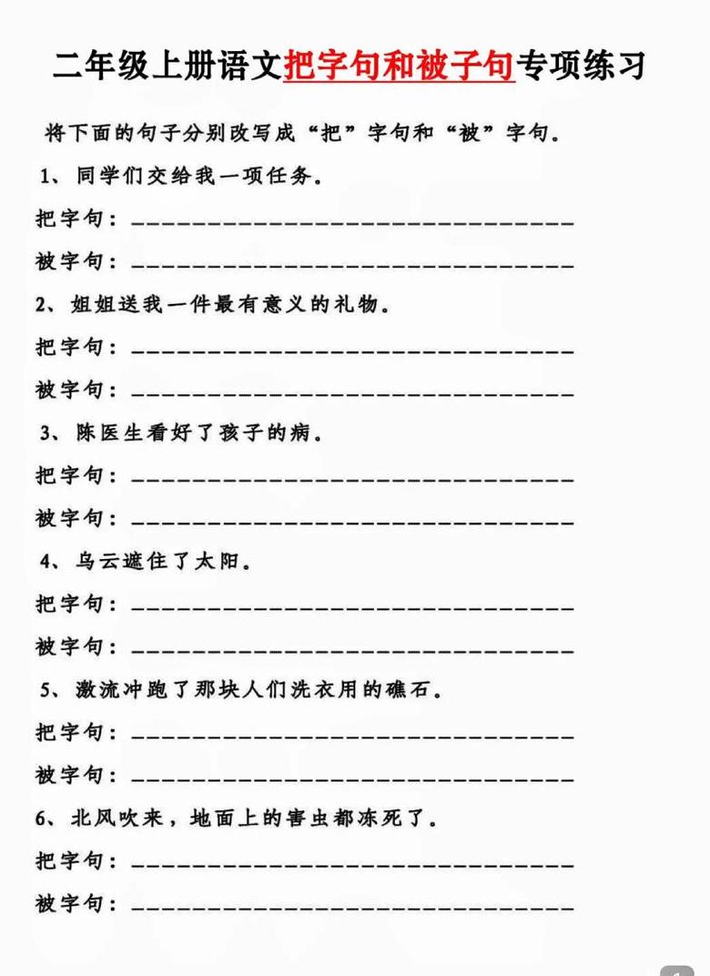 真该造句二年级上册简单的句子