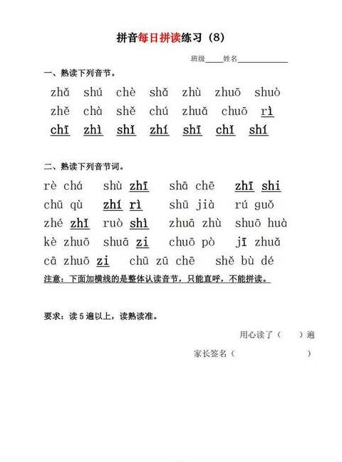 一个y一个u拼音怎么读