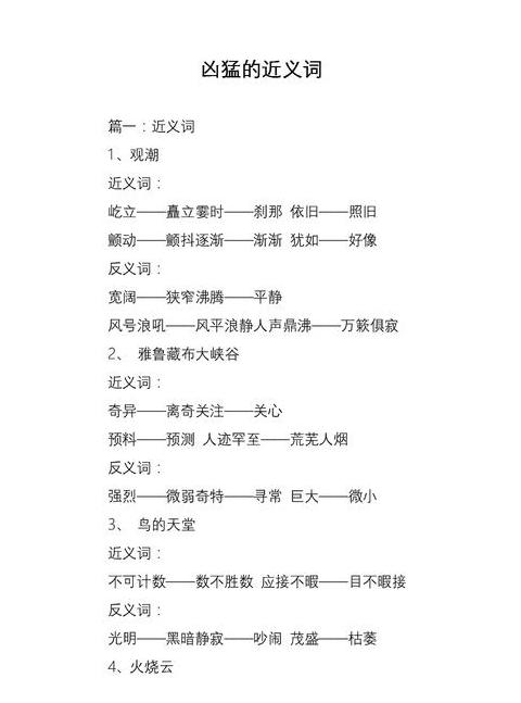 化什么为什么：常见词语解析与应用
