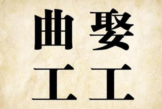 手的成语两个字