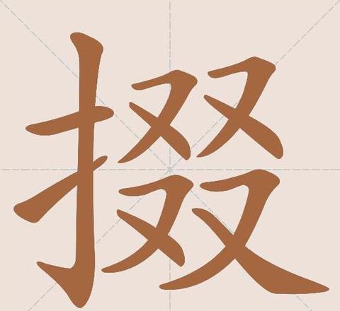 礼怎么读拼音怎么写