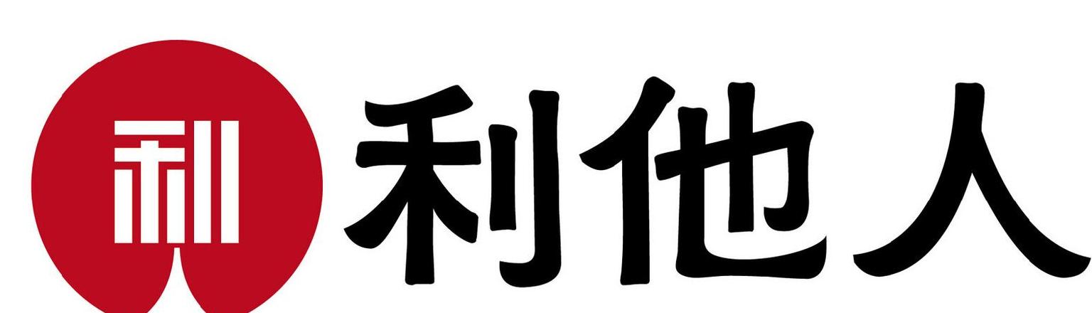 第三个字是利四字成语