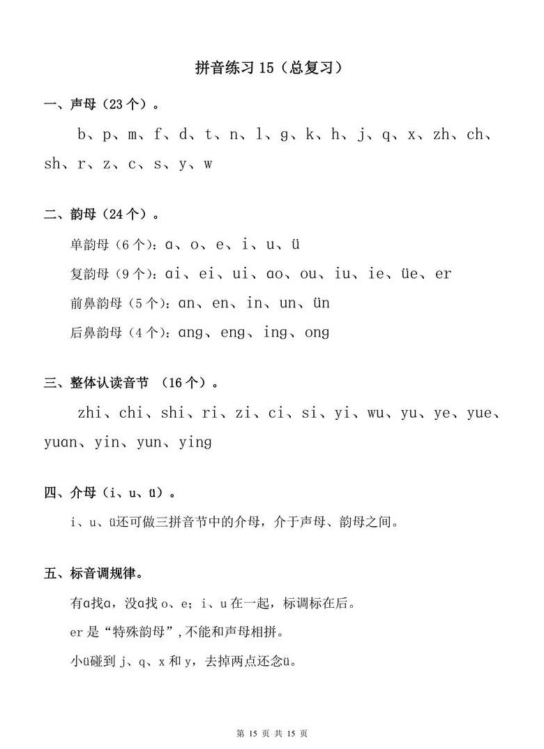 篡位拼音怎么拼