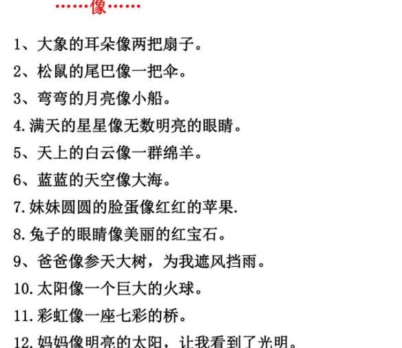 足球造句一年级简单的造句