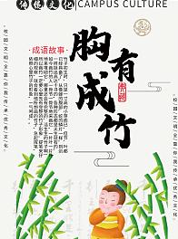 果字寓意好的成语