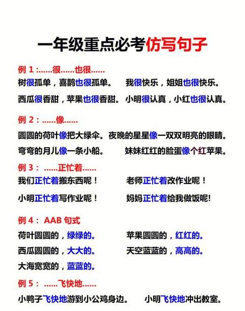 多想造句一年级下册