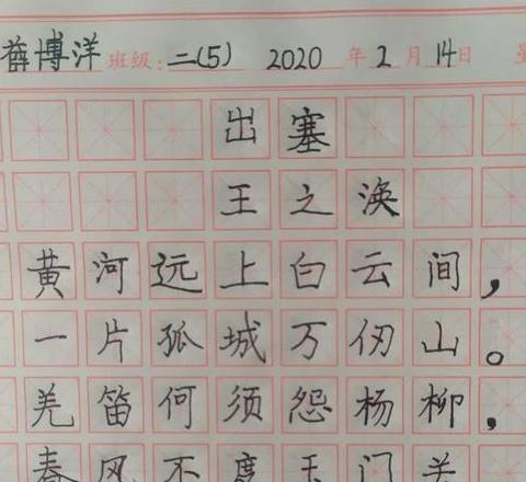 感字笔顺笔画顺序