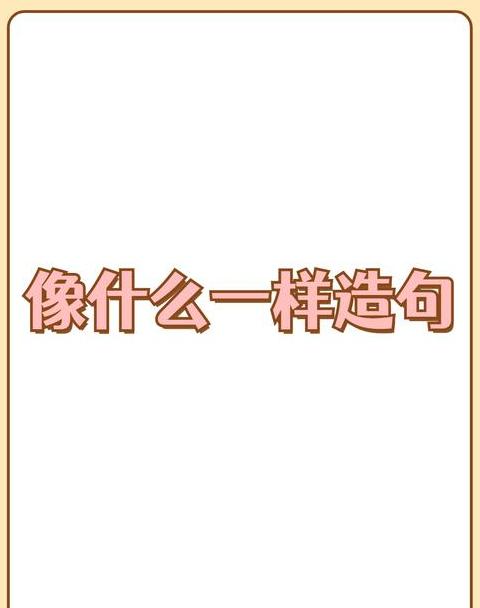 在什么里还有什么造句