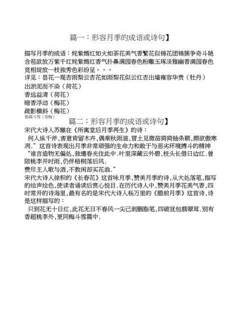 或什么或见成语