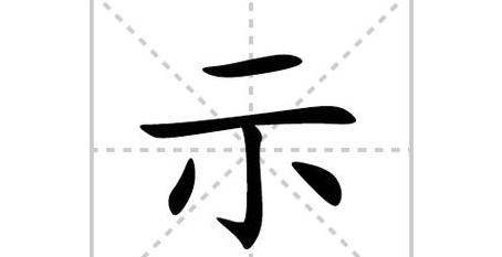 蹚坏的拼音怎么写