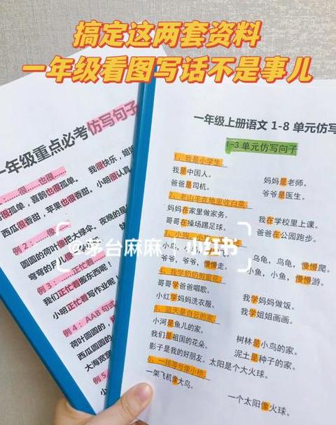 豆芽造句一年级简单的句子
