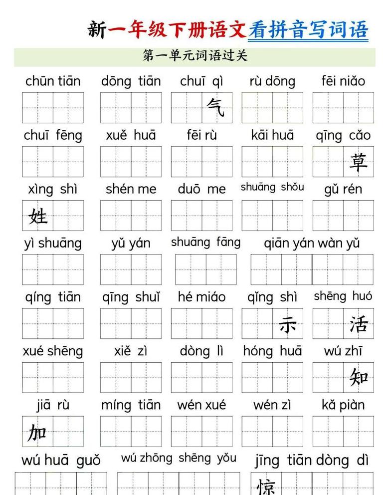 支持与帮助拼音及用法详解