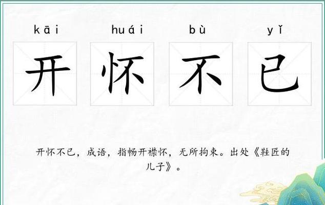 停止的读音是什么意思