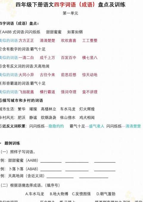 无x无y的四字成语