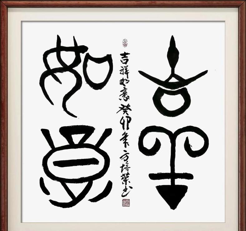 康熙字典9画吉祥字解析大全