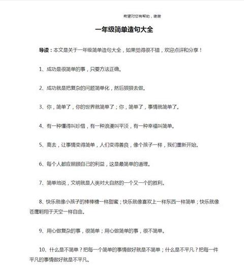 我觉得造句一年级简短10字