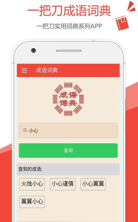 什么刀什么剑四字成语大全