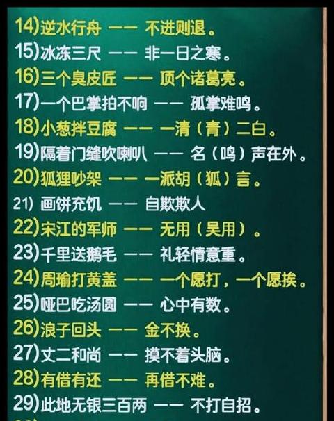 咬文嚼字解码：探寻古汉语中的趣味与智慧