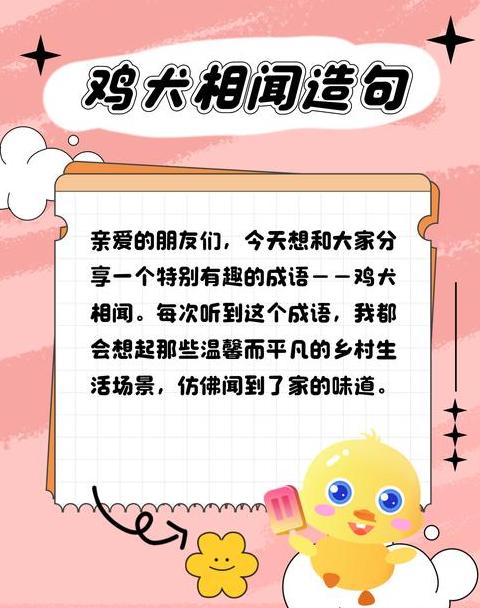 鸡犬相闻成语解读：邻国和睦却民不往来的智慧