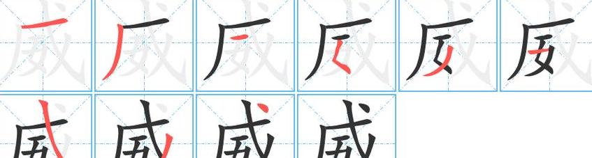 的的笔画顺序