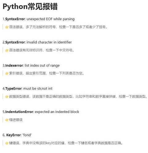 普通话二乙不过关？音调与语法错误解析