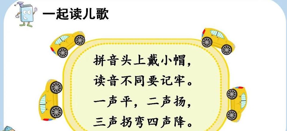 下学拼音声调几声