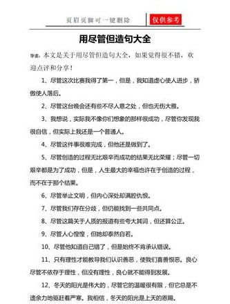 用决定来造句怎么造句子