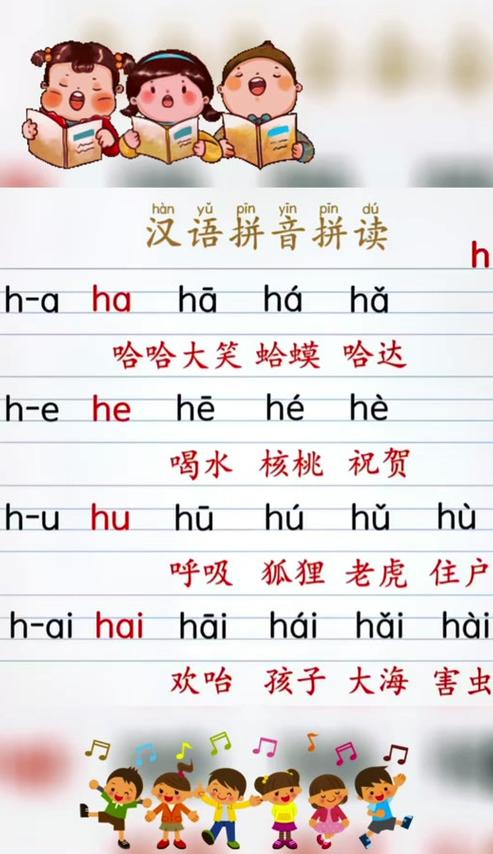 声的拼音是第几声