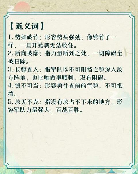 表示力量强大有气势的成语