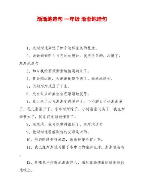 节目造句子一年级简单一点