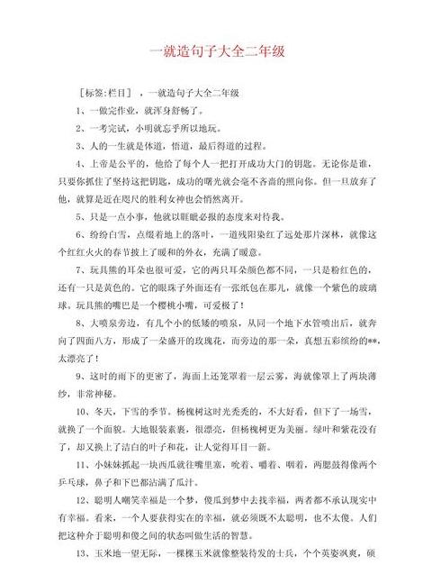 秋天成语造句子大全