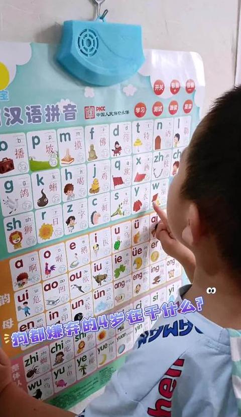 汉语拼音字母表的正确读法v