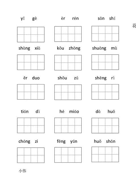 学生拼音怎么拼写