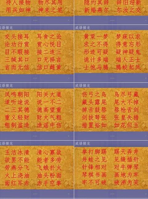 千金四字成语有哪些