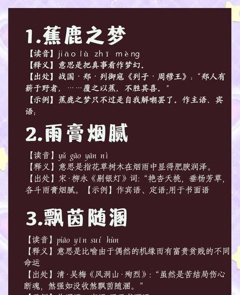 什么什么广之四字成语有哪些