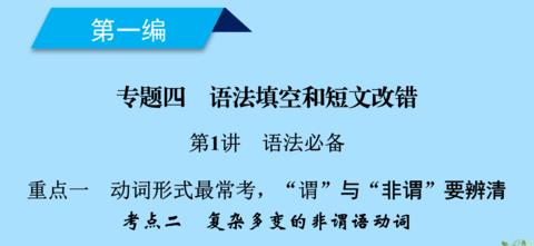 主谓宾定状补符号详解与用法