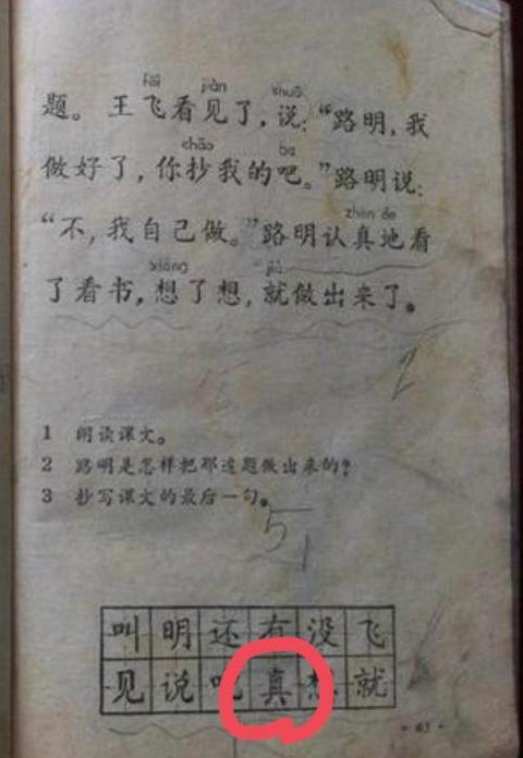 汉字真字演变之谜：两横与三横的演变历程