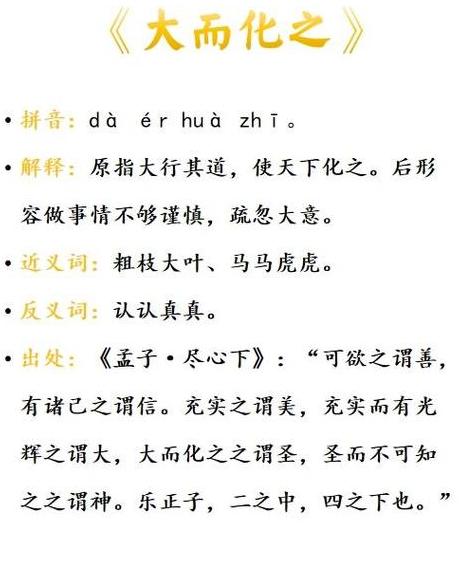 无字开头成语大盘点