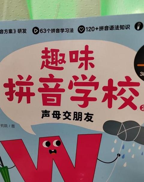 yun后面是什么拼音
