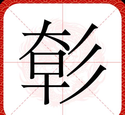 第三个字是静的成语