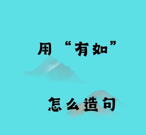 用只听见只听见造词造句
