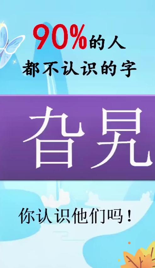 犄角旮旯的读音及含义解析