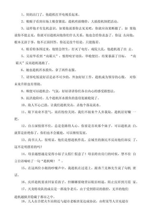 仔细造句子二年级上册